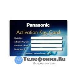 Ключ активации на расширение ПО Panasonic KX-NCS3910WJ